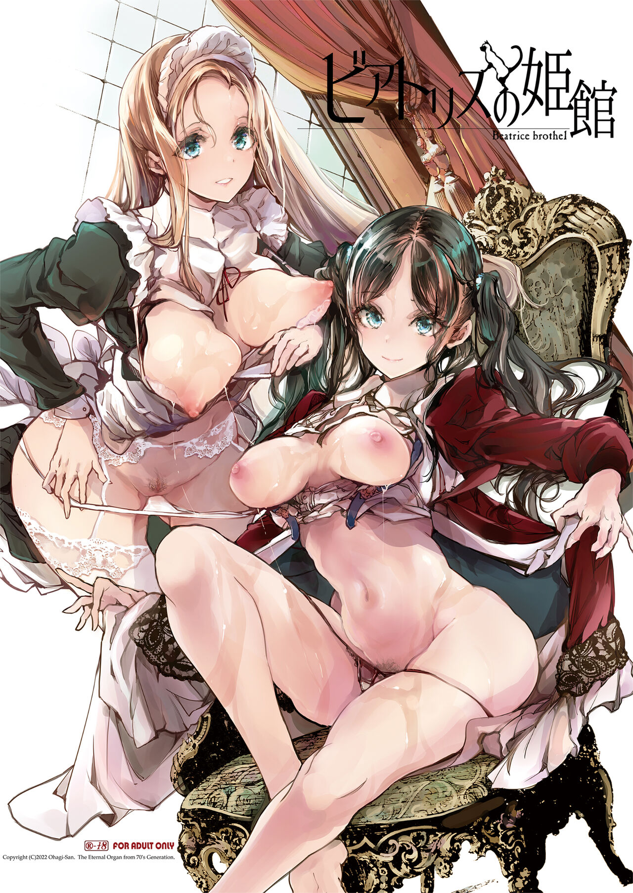 Beatrice Brothel - Page 1