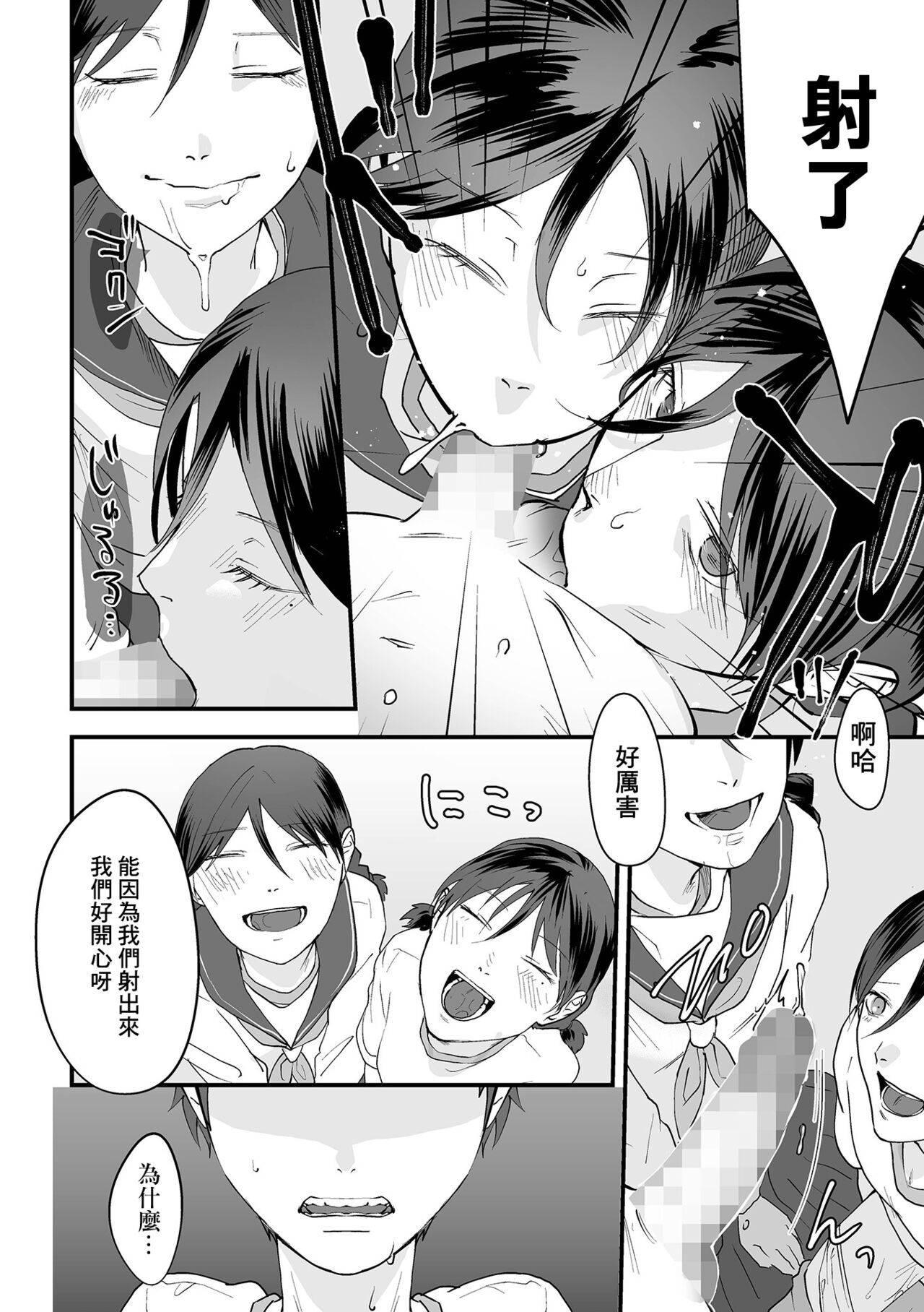 Omoi Nawa Ch. 5 / Watashi-tachi. - Page 14