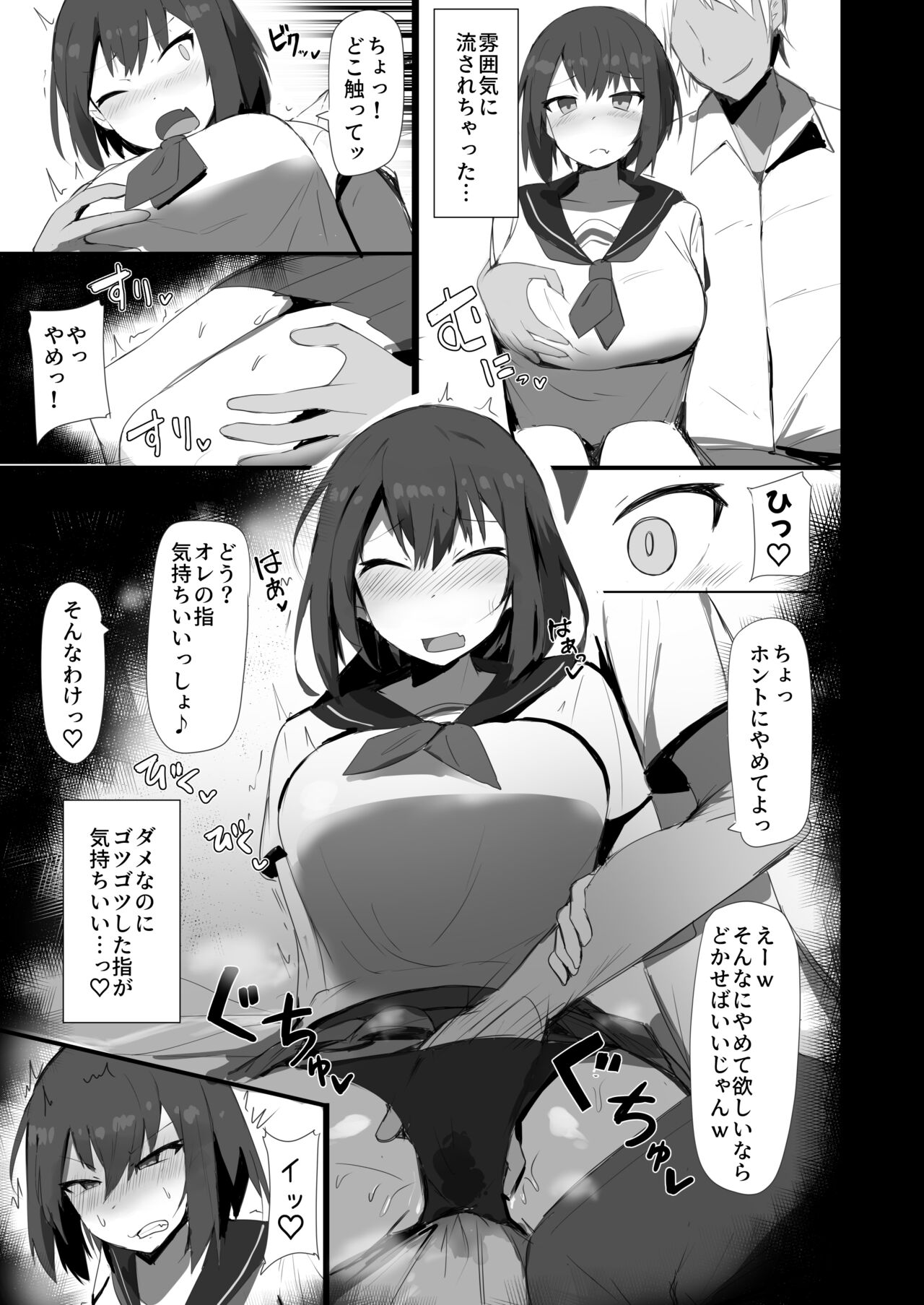 Osananajimi to Nigate na Senpai - Page 9