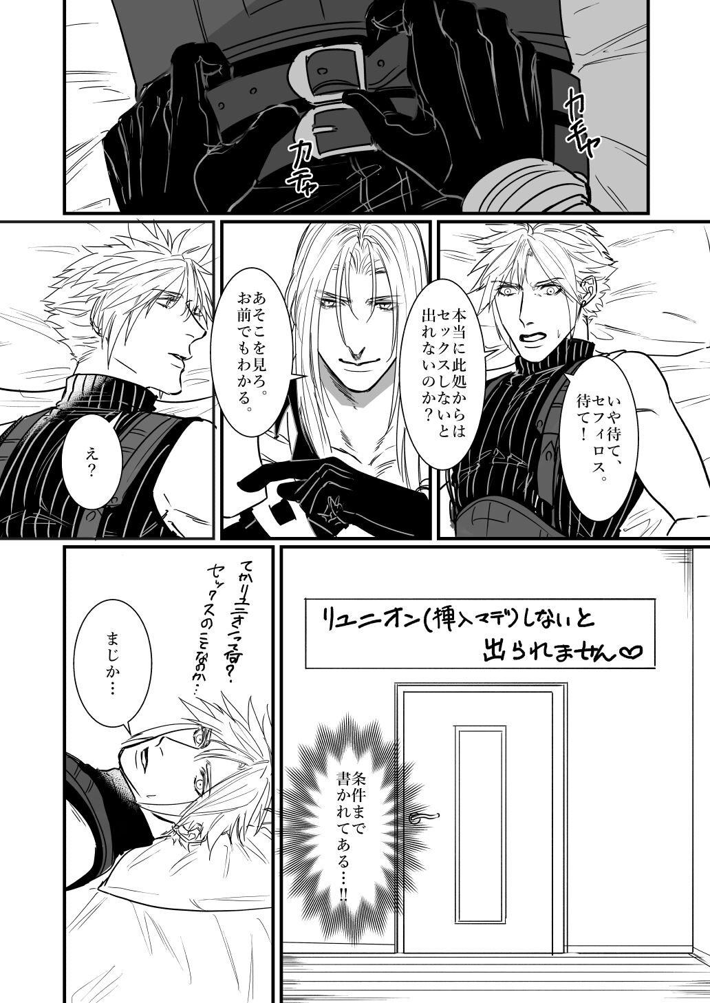 AS YOU LIKE! - Page 12