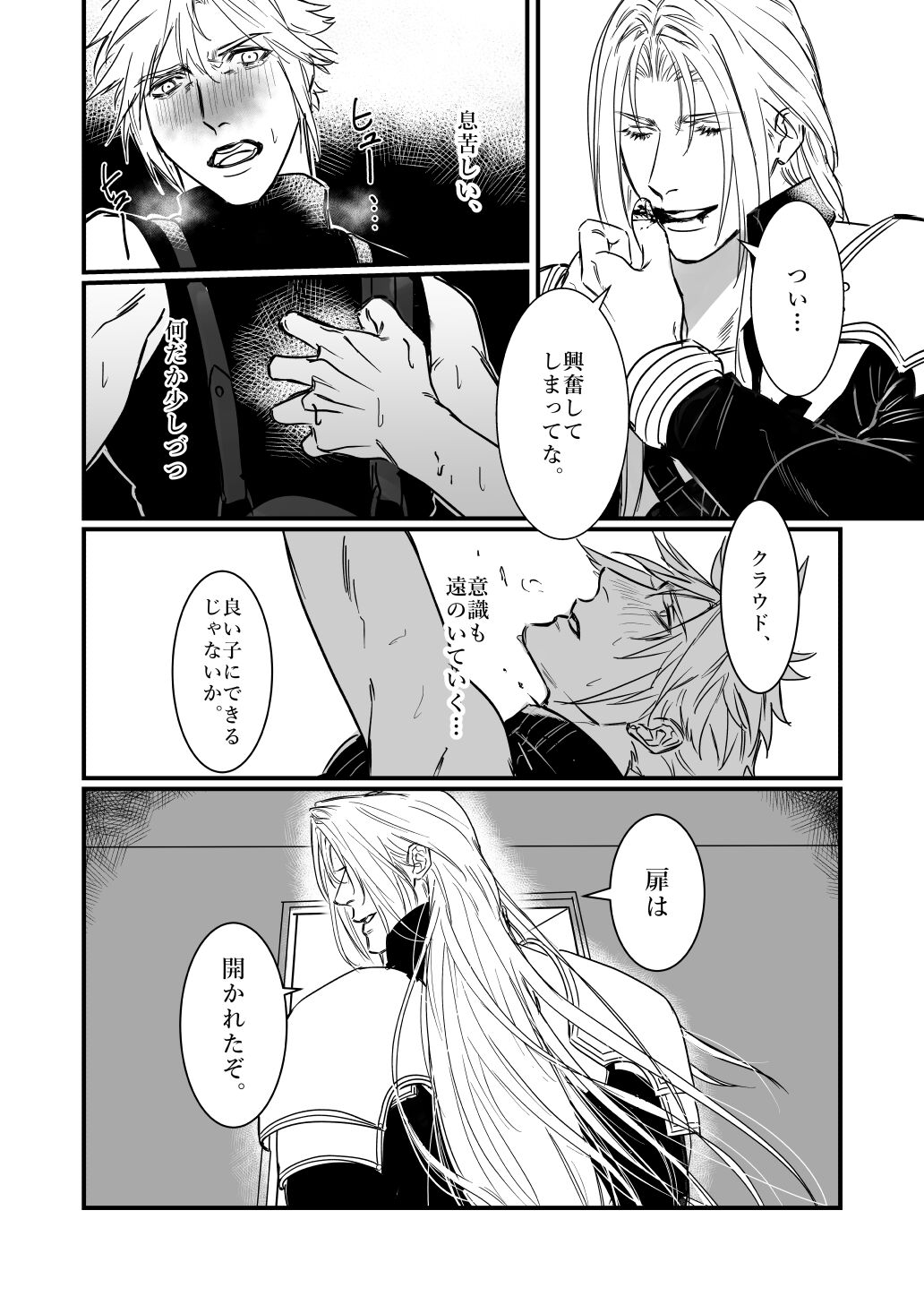 AS YOU LIKE! - Page 21