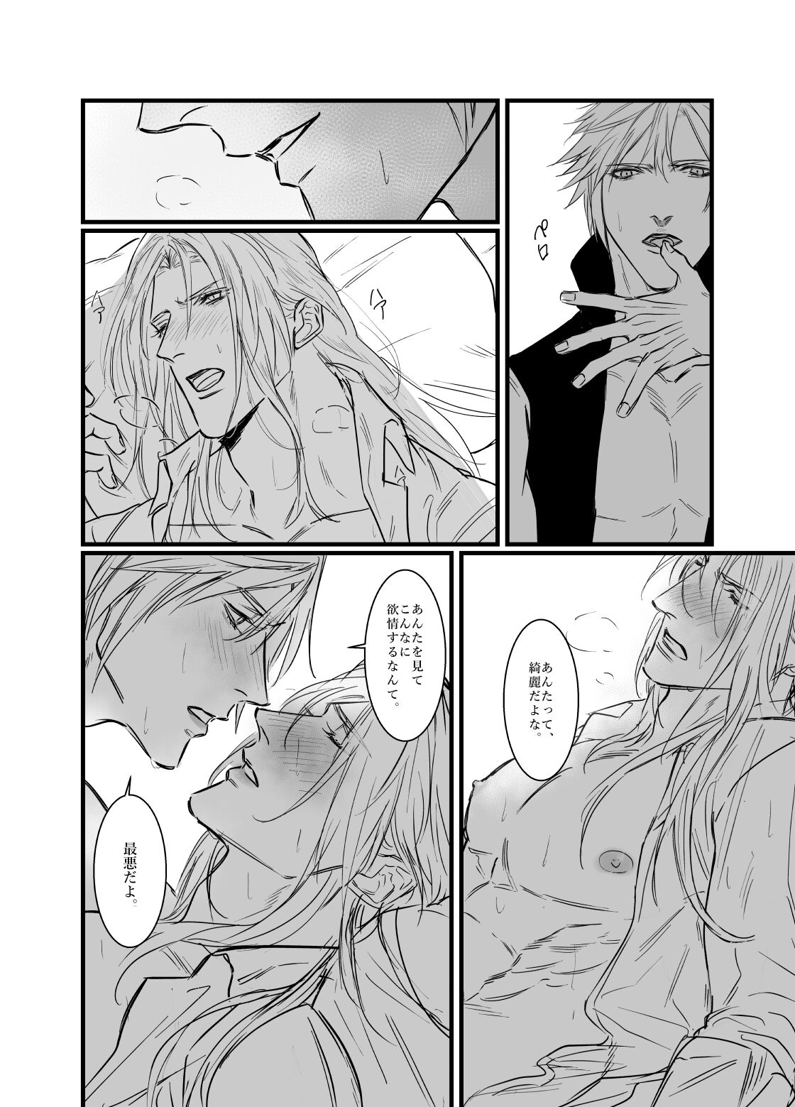 Kono Jigoku ni te Kimi o Kou - Page 39