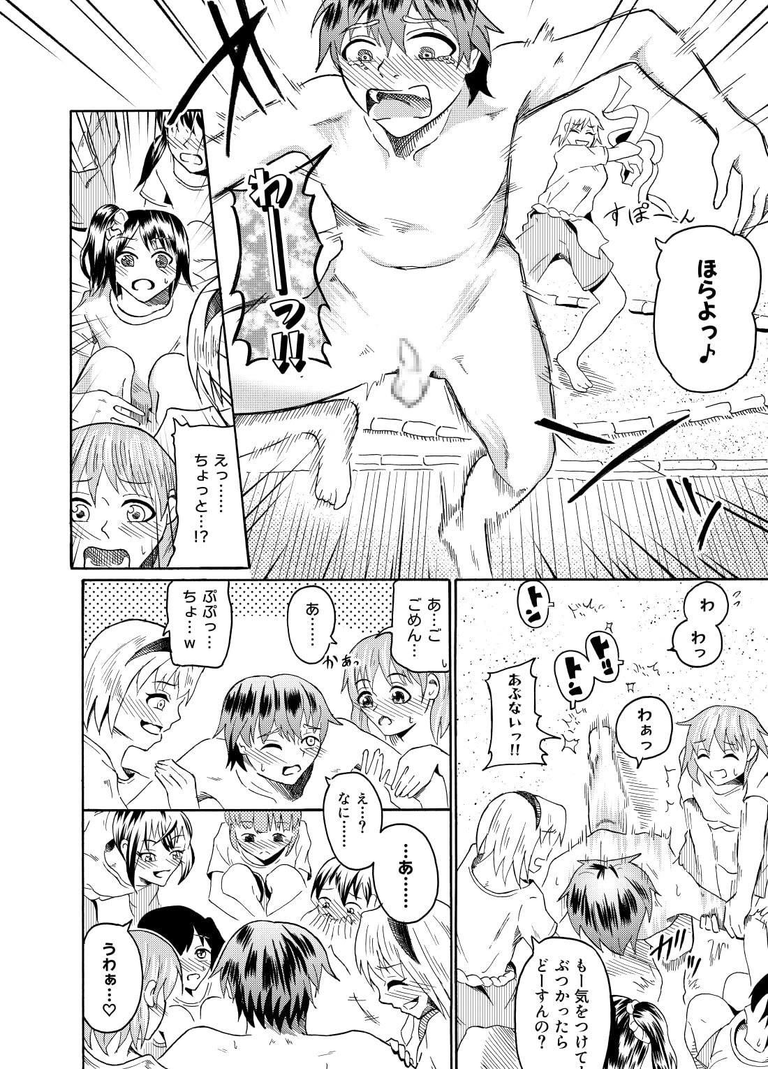 Sumou no Jugyou de CFNM - Page 13