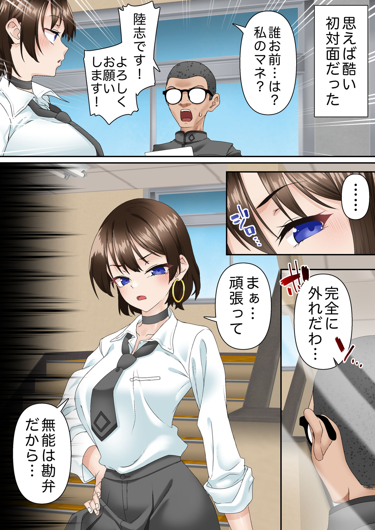Saimin Idol Gakuen1 Noah - Page 23