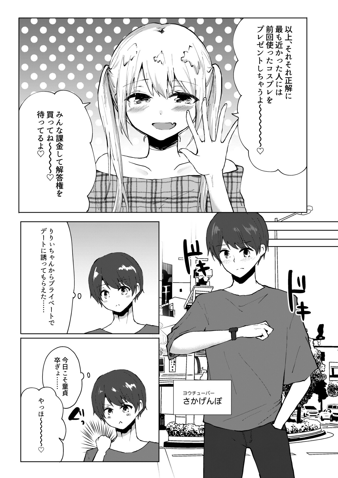 M男向け 雑誌風同人誌 独特のMagazine Vol.4 - Page 41