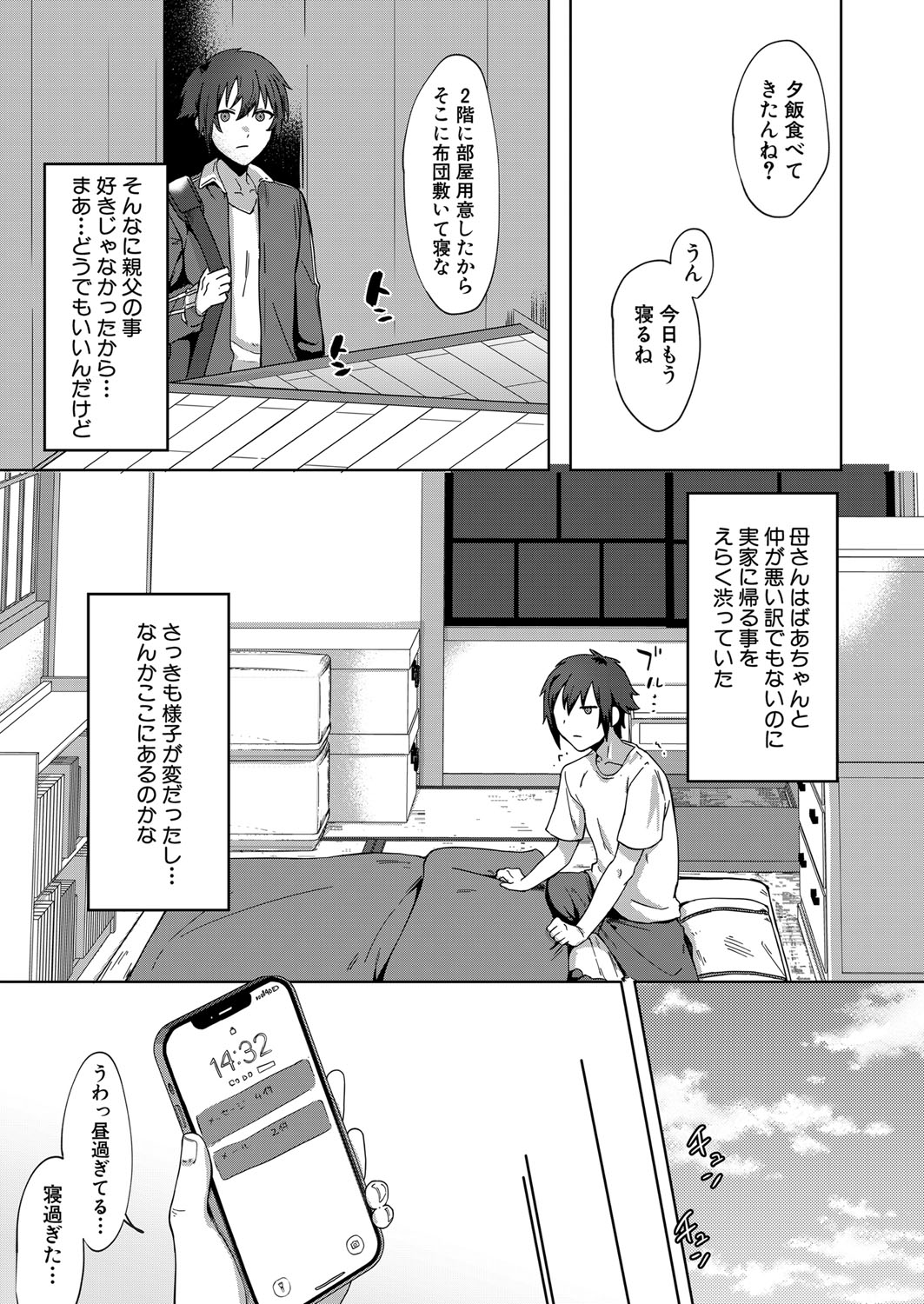 COMIC MILF 2023-04 Vol.71 - Page 104