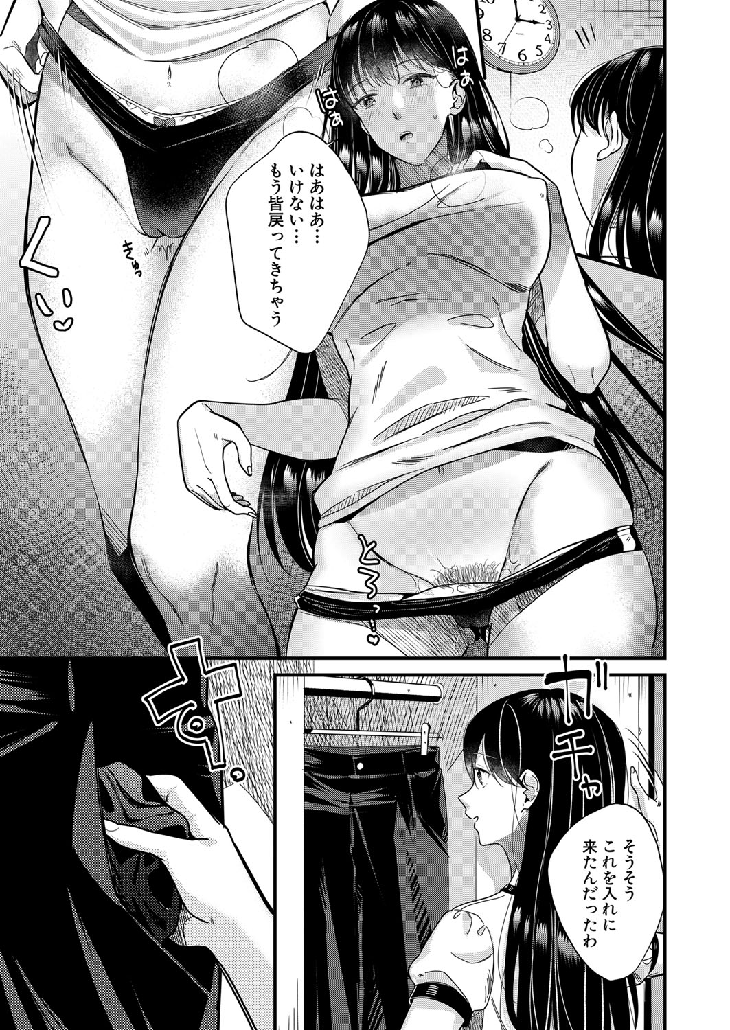 COMIC MILF 2023-04 Vol.71 - Page 176
