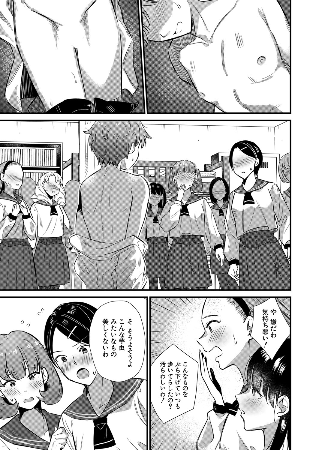 COMIC MILF 2023-04 Vol.71 - Page 182