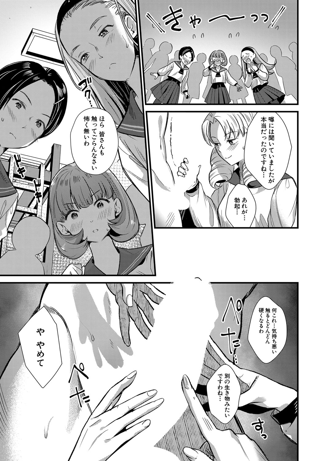COMIC MILF 2023-04 Vol.71 - Page 184