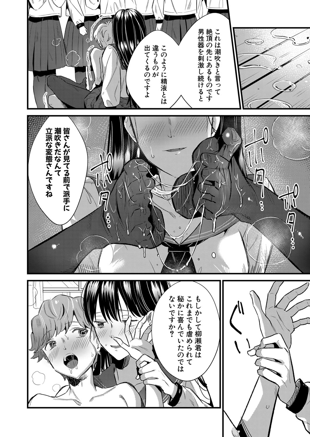 COMIC MILF 2023-04 Vol.71 - Page 201
