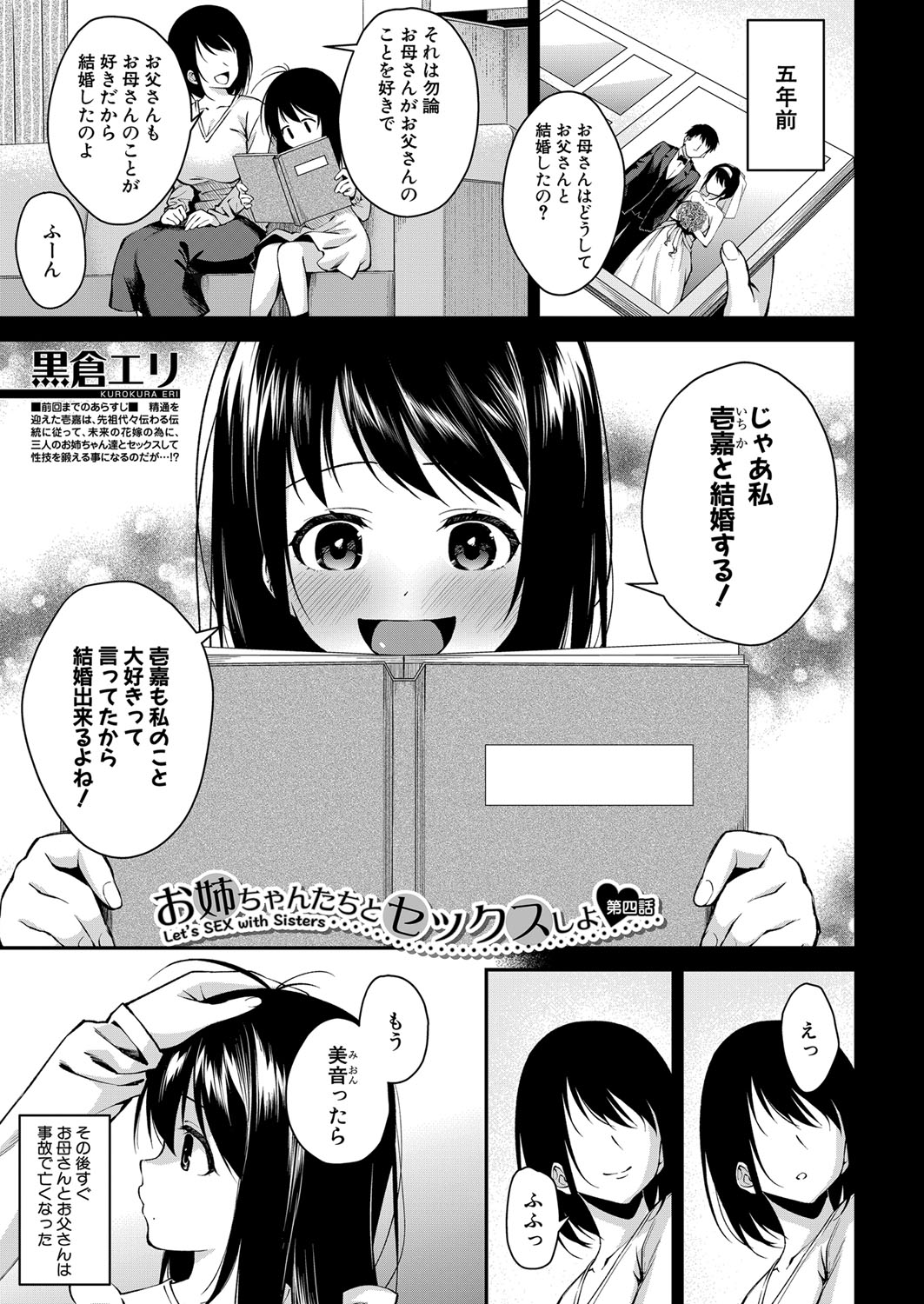 COMIC MILF 2023-04 Vol.71 - Page 218