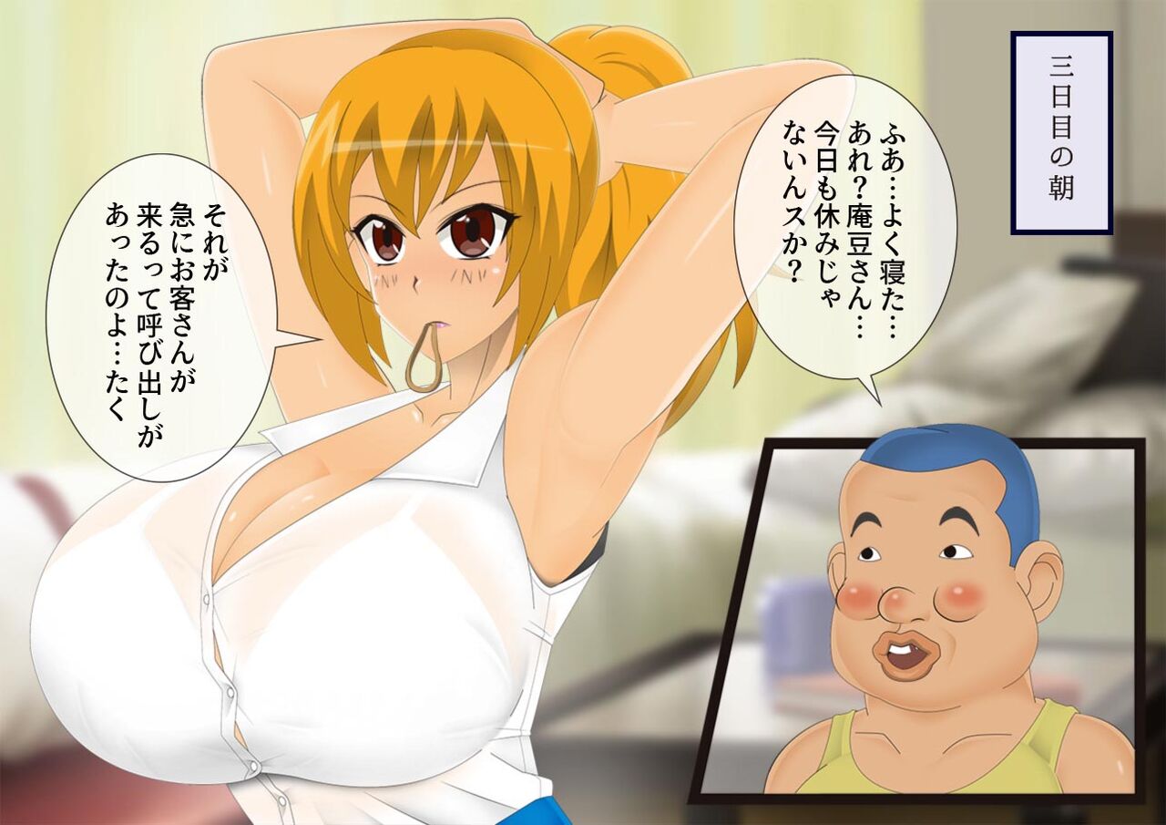 [stripeg Yokai Exorcist Anzu - Page 73