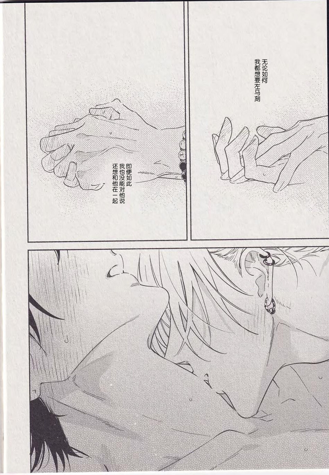 warukunaihi｜不坏的日子 - Page 17