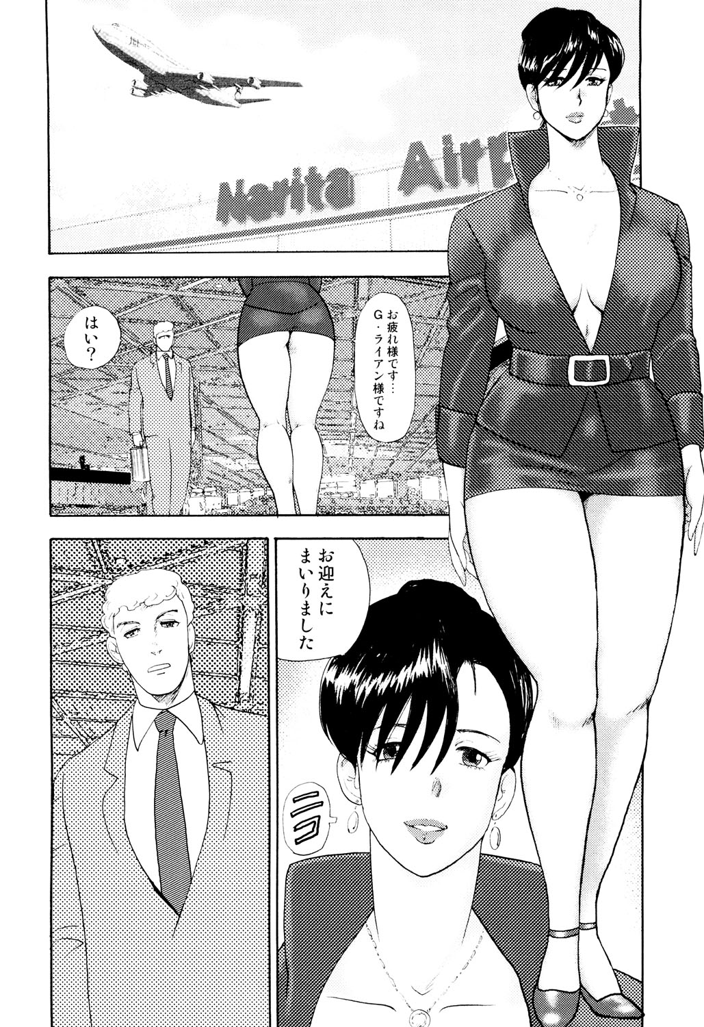 Shachiku Tsuma Reiko - Page 113