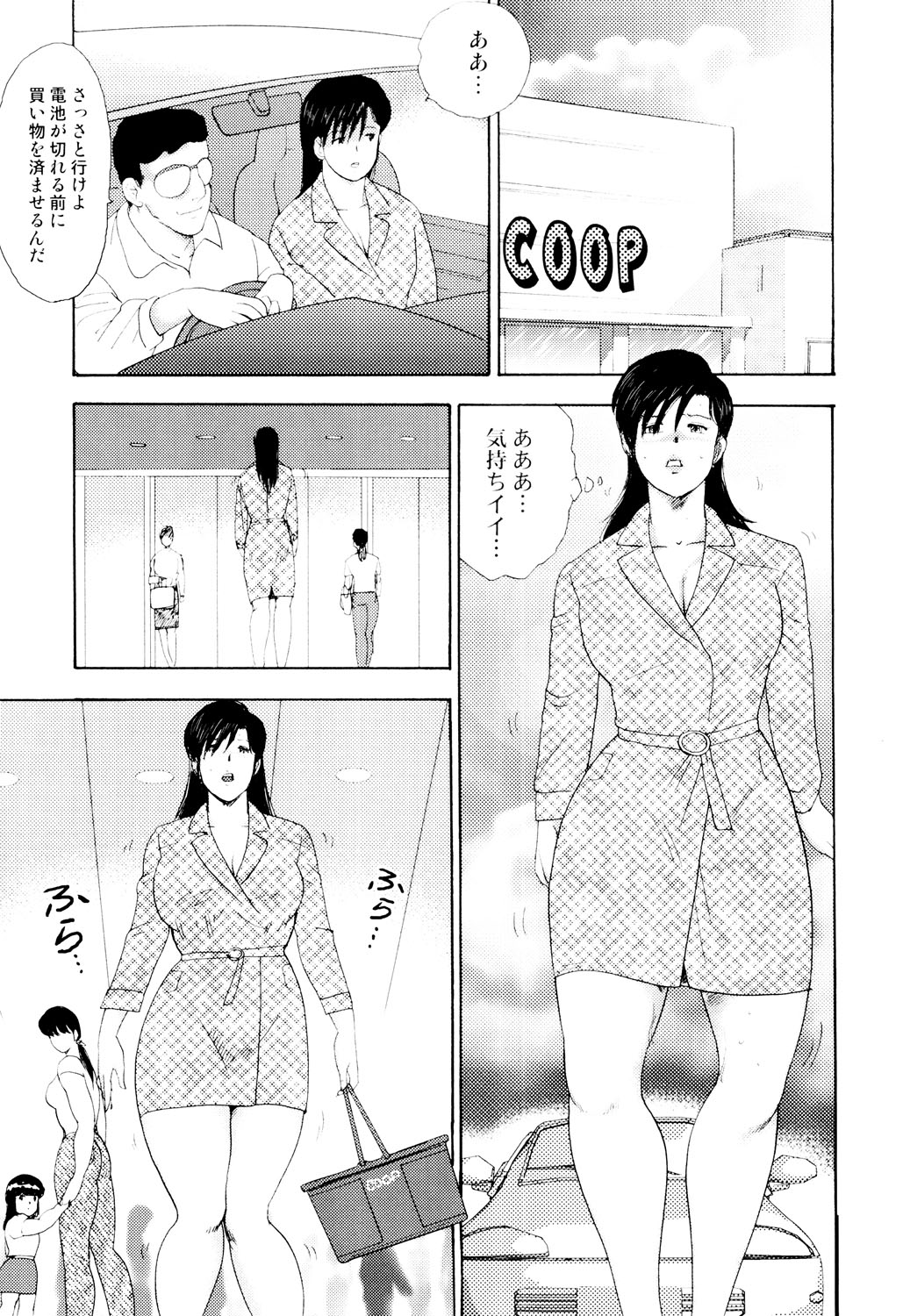 Shachiku Tsuma Reiko - Page 26