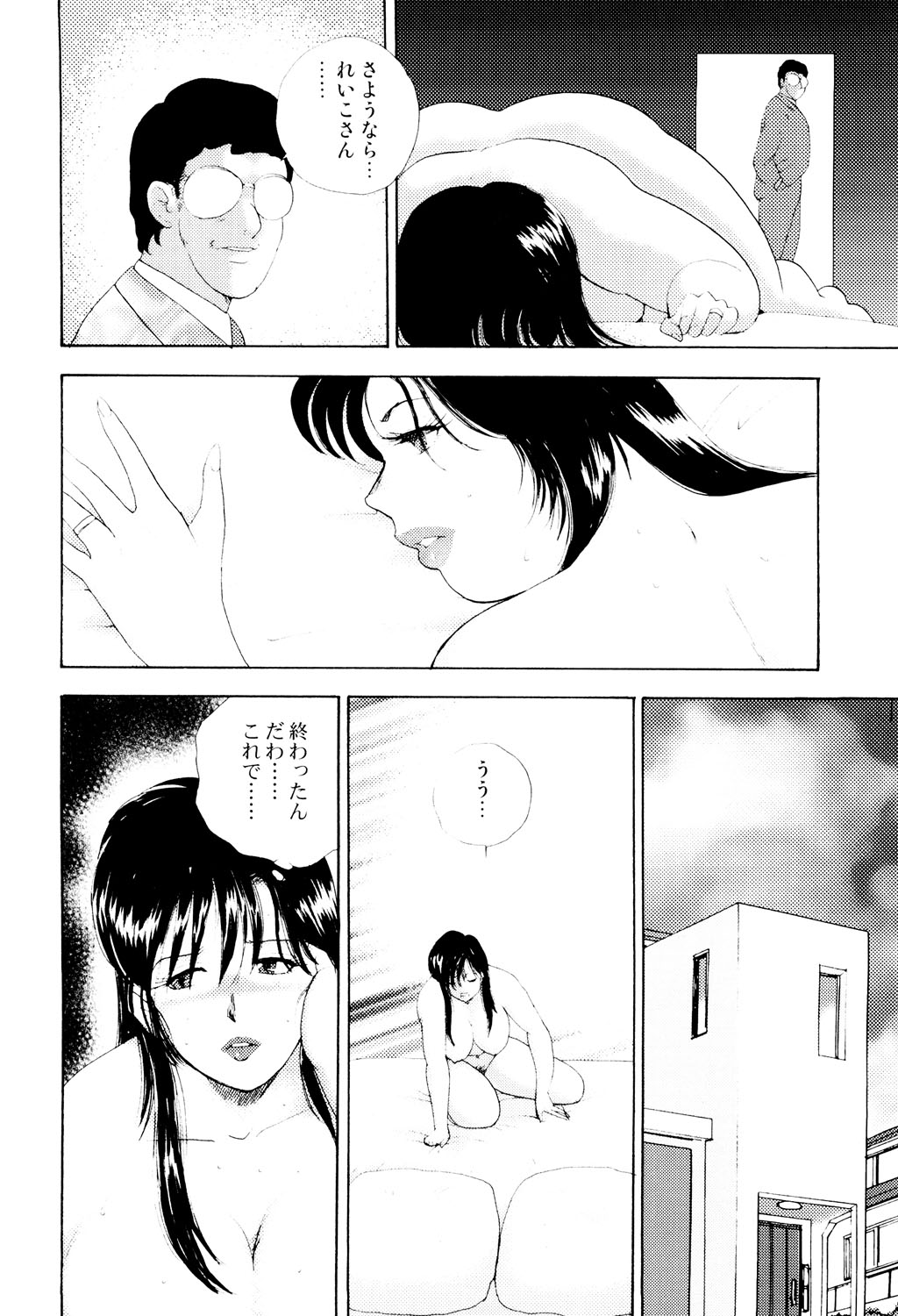 Shachiku Tsuma Reiko - Page 37