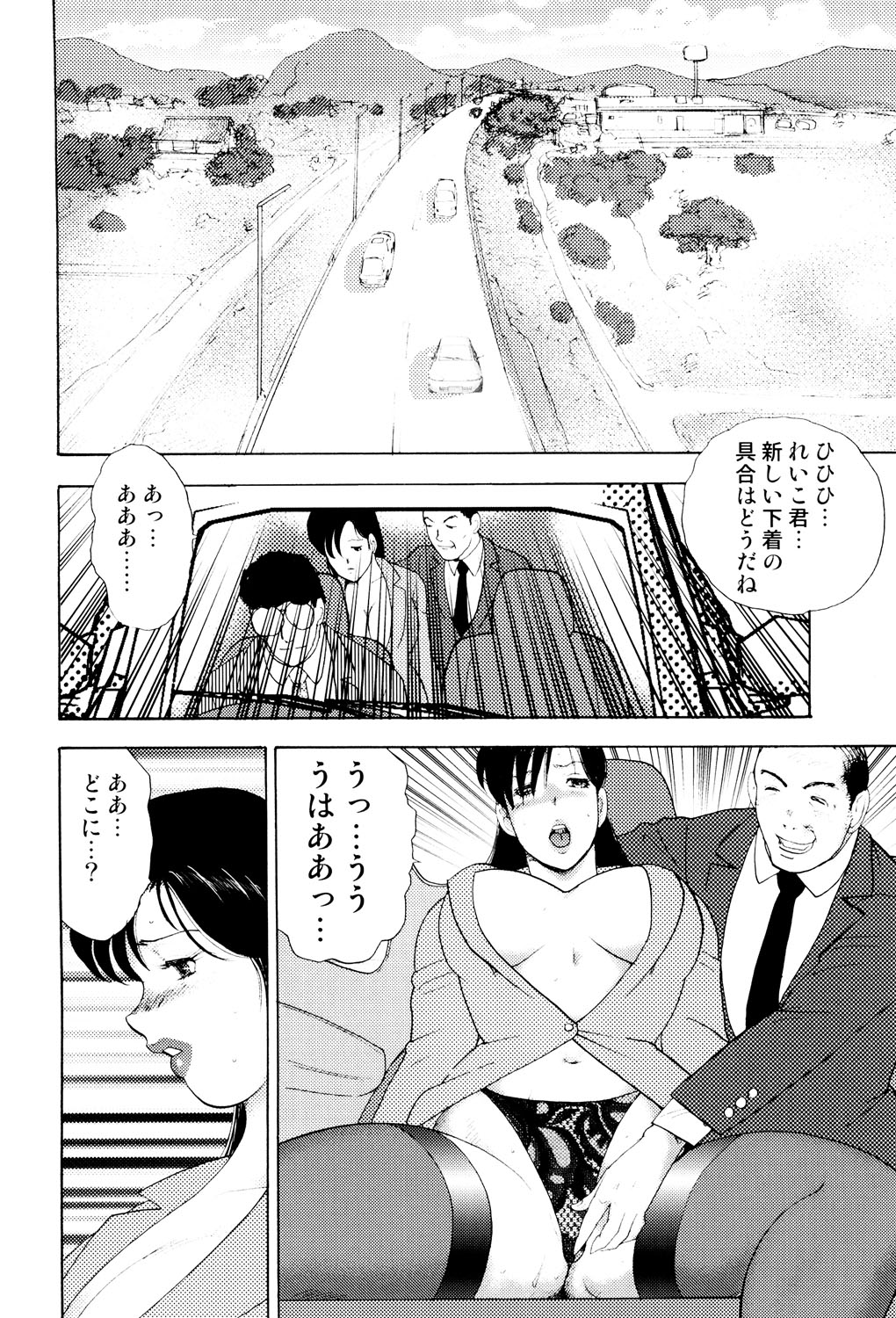 Shachiku Tsuma Reiko - Page 69