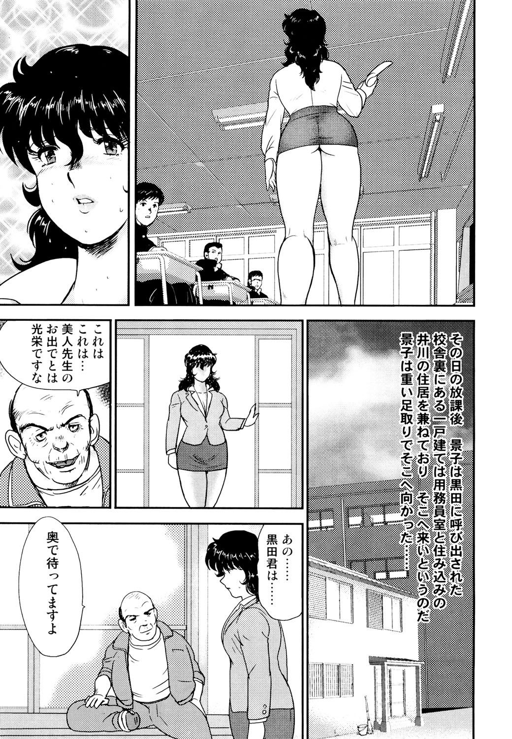 Dorei Onna Kyoushi Keiko 1 - Page 162