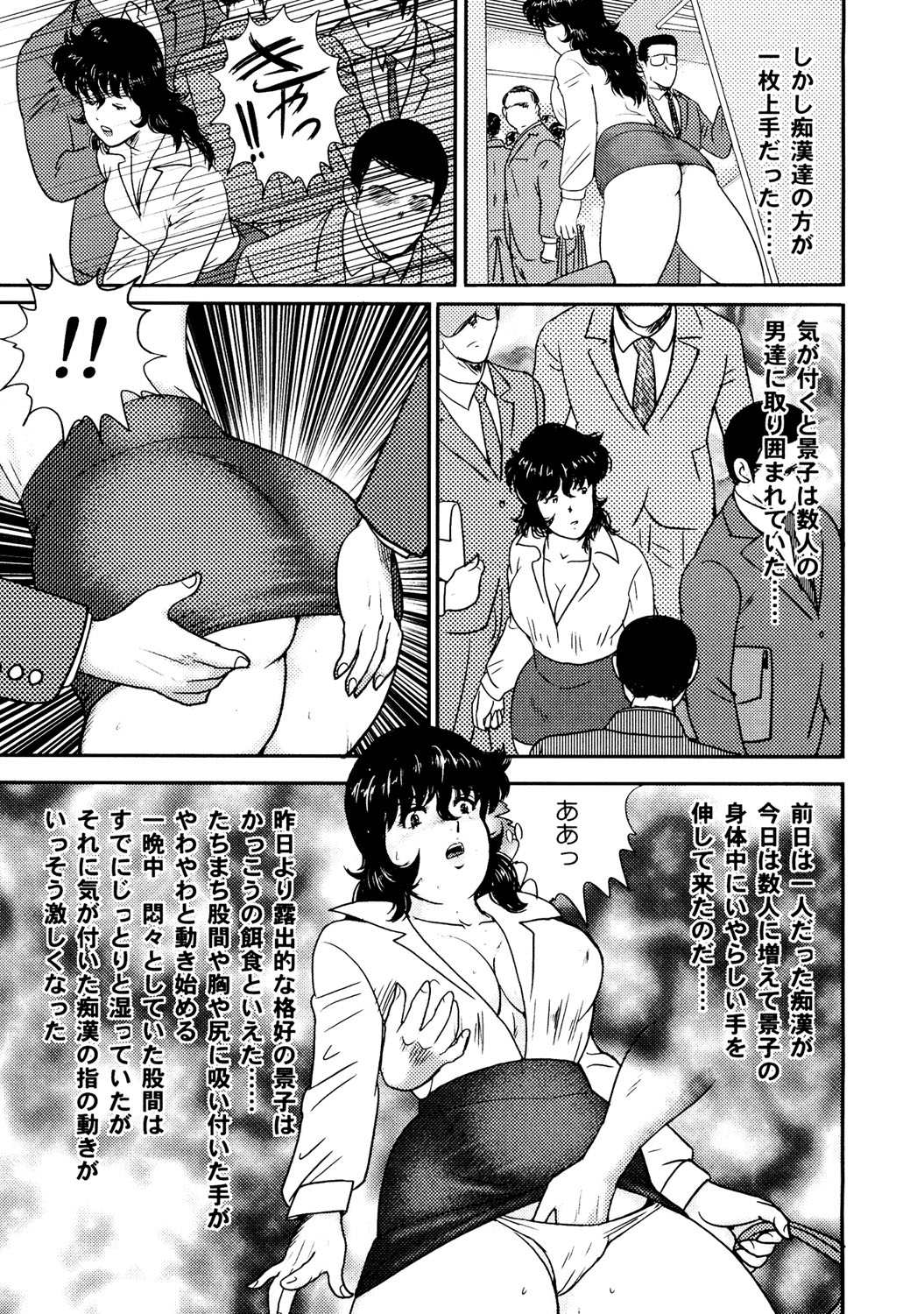 Dorei Onna Kyoushi Keiko 1 - Page 178