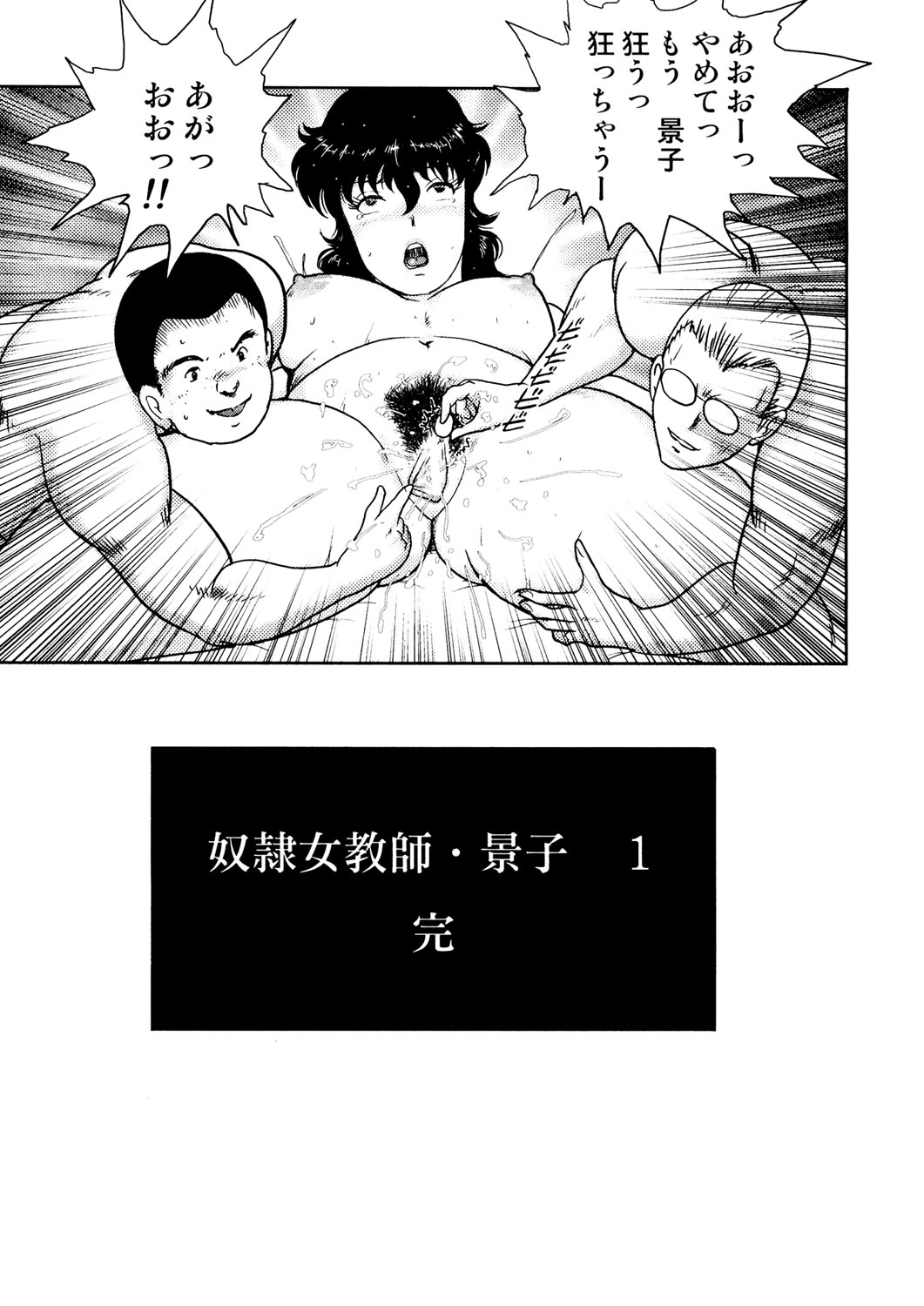 Dorei Onna Kyoushi Keiko 1 - Page 194