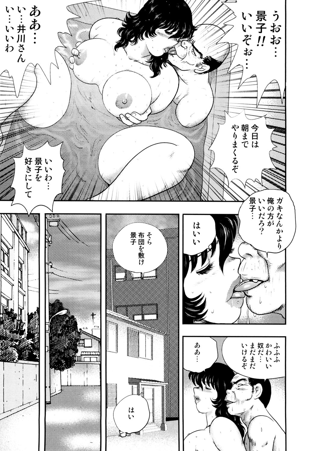 Dorei Onna Kyoushi Keiko 4 - Page 154