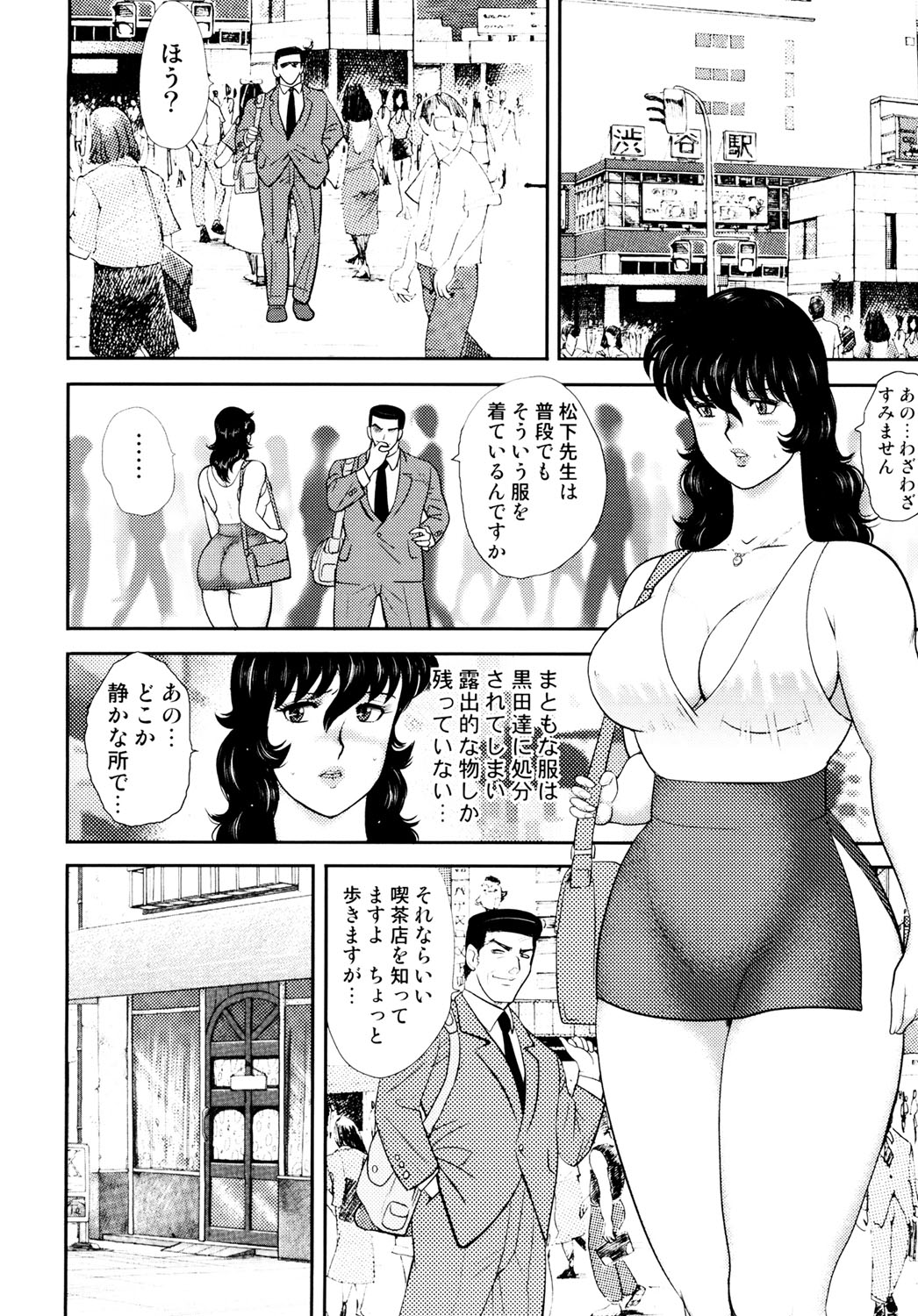 Dorei Onna Kyoushi Keiko 4 - Page 31