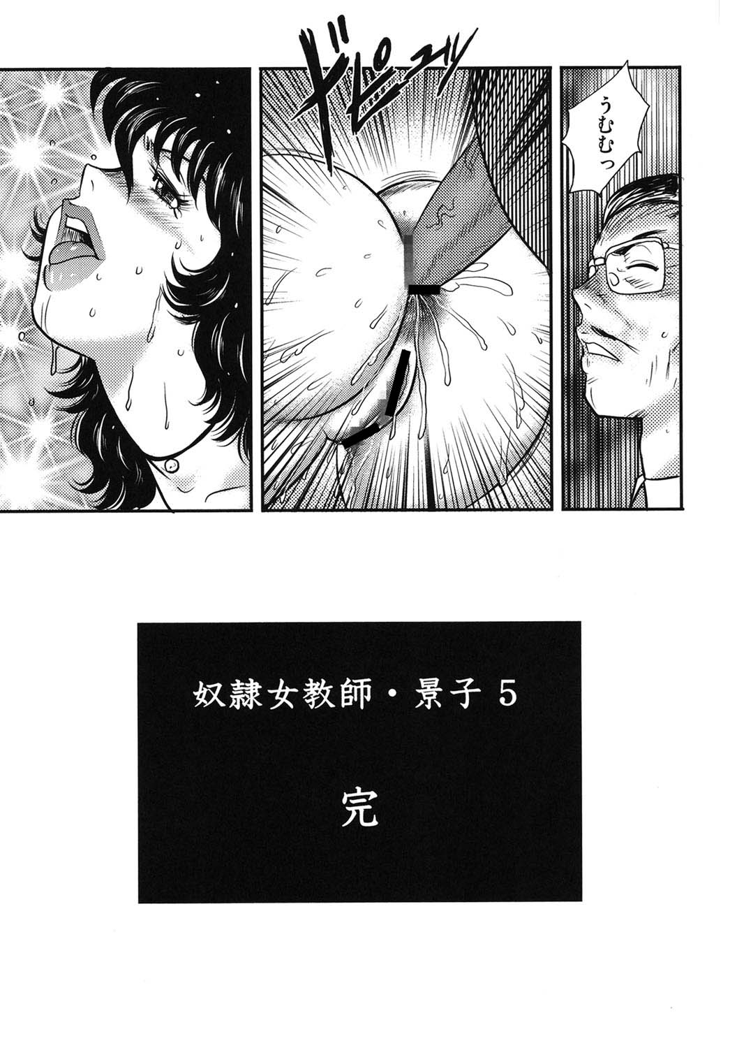 Dorei Onna Kyoushi Keiko 5 - Page 170