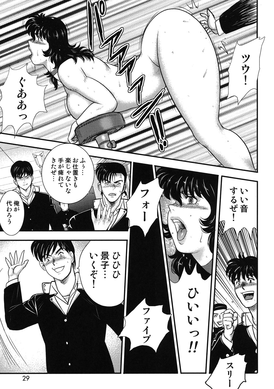 Dorei Onna Kyoushi Keiko 5 - Page 26