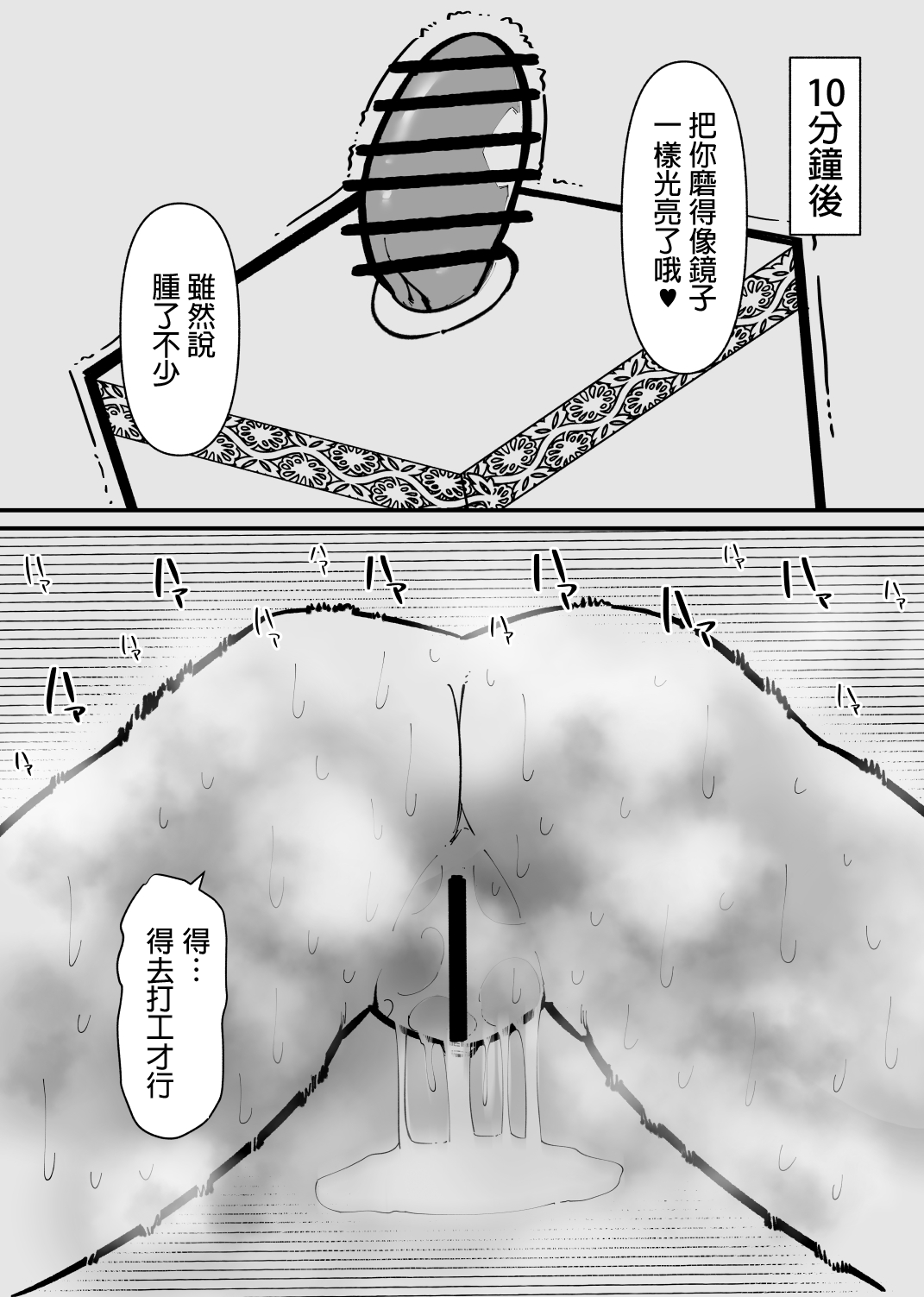 Clitoris Kashidashitara...  | 將陰蒂借出去的話... - Page 14