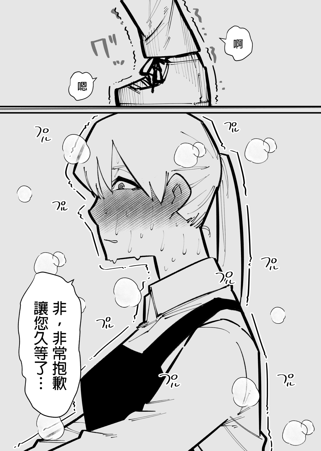 Clitoris Kashidashitara...  | 將陰蒂借出去的話... - Page 21