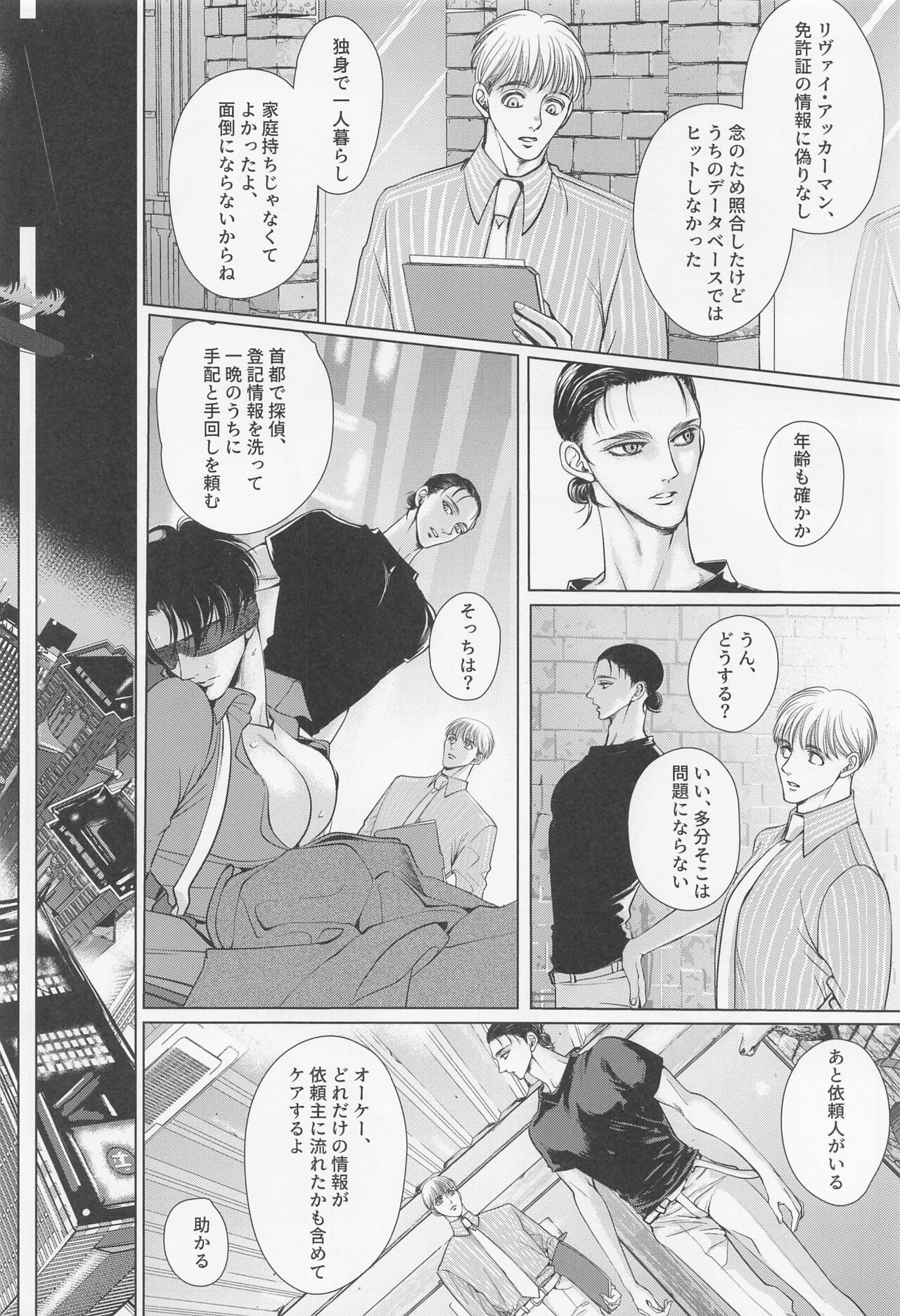 Rondo - Page 28