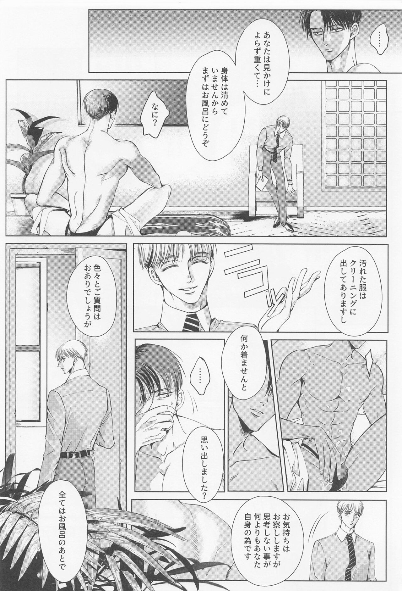 Rondo - Page 35