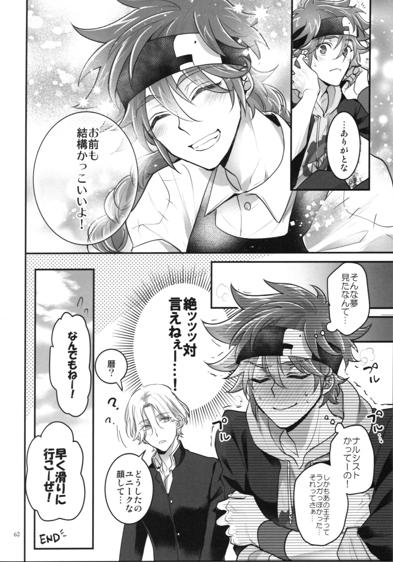 KYAN×KYAN - Page 64