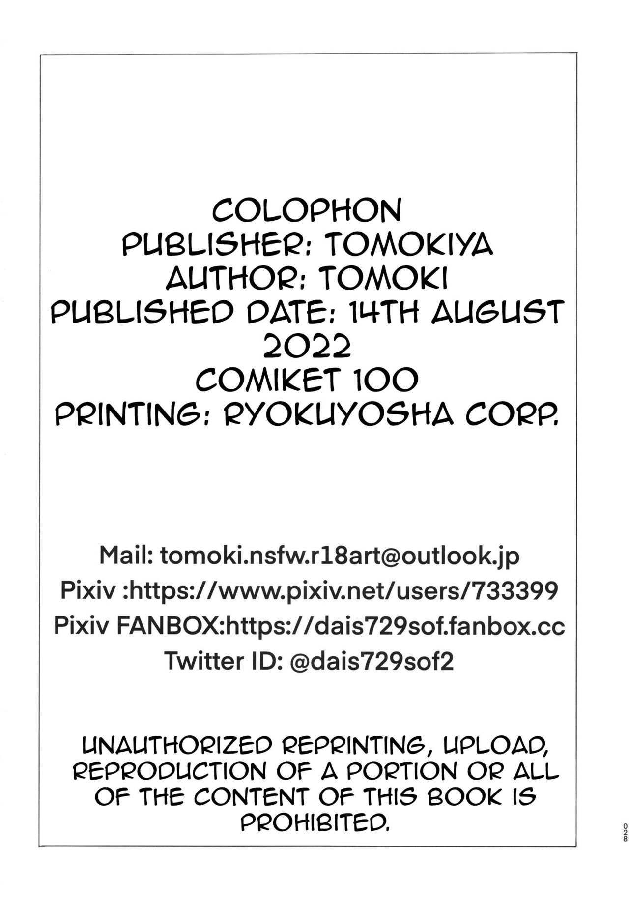 Bakunyuu no Tenshi Nightingale AVDebut! - Page 27