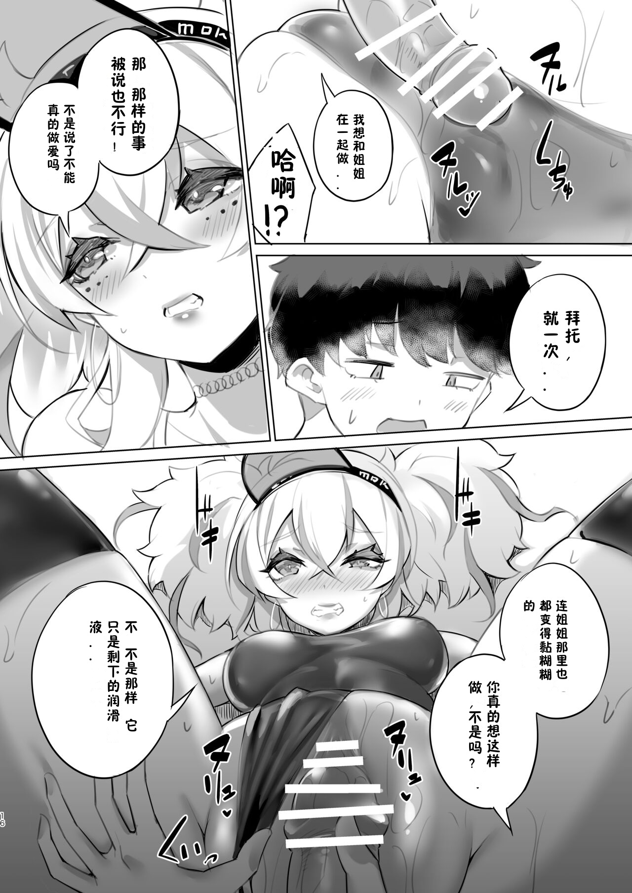 Ouchi Fuuzoku | 家庭特殊服务 - Page 15