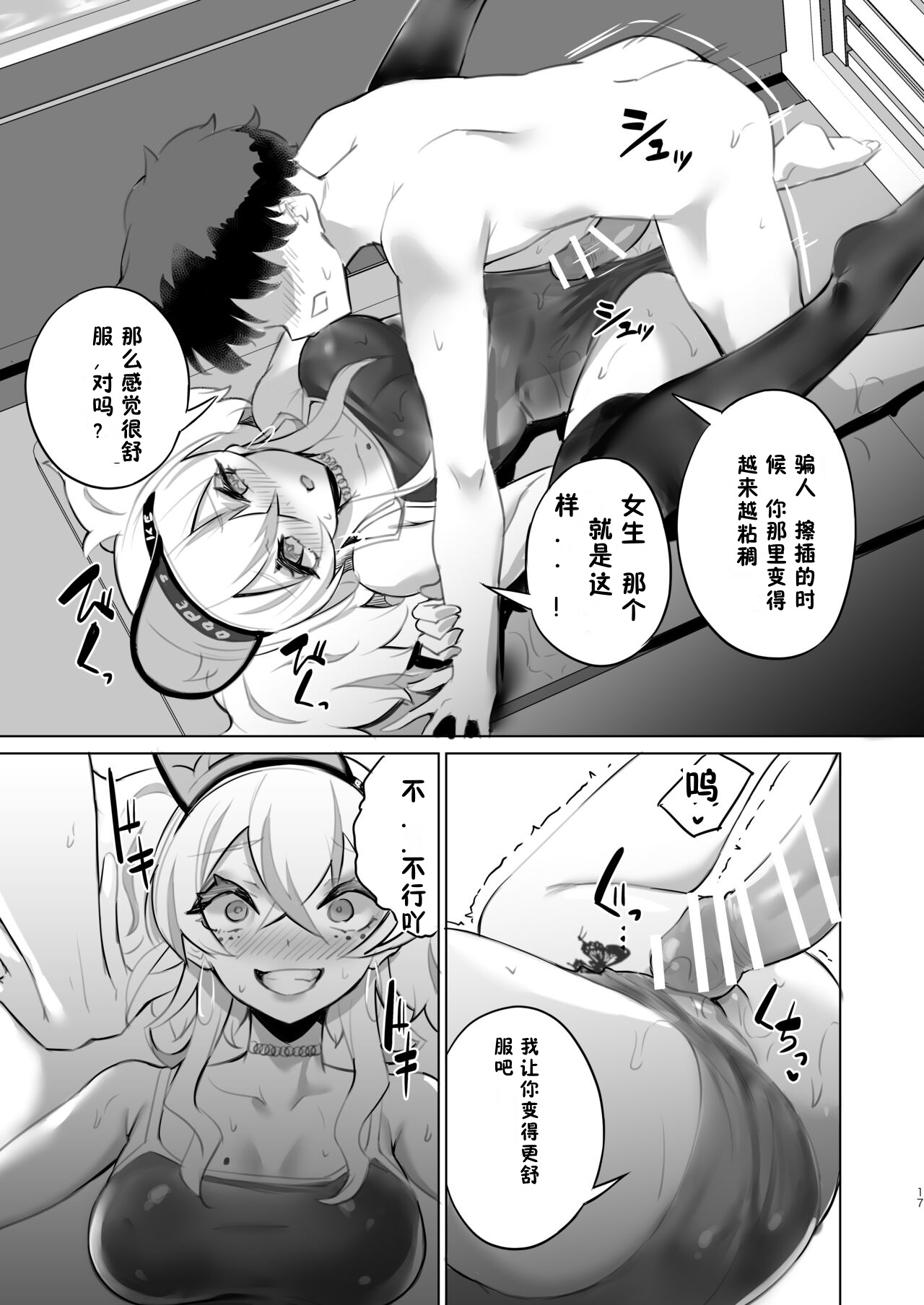 Ouchi Fuuzoku | 家庭特殊服务 - Page 16