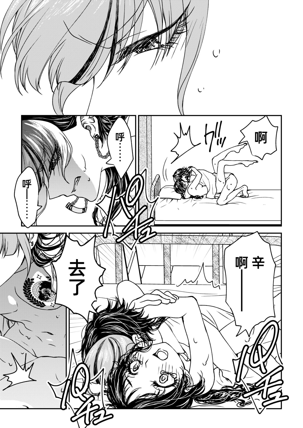 saigo no Yellow field | 最后的Yellow Field 1-2 - Page 168