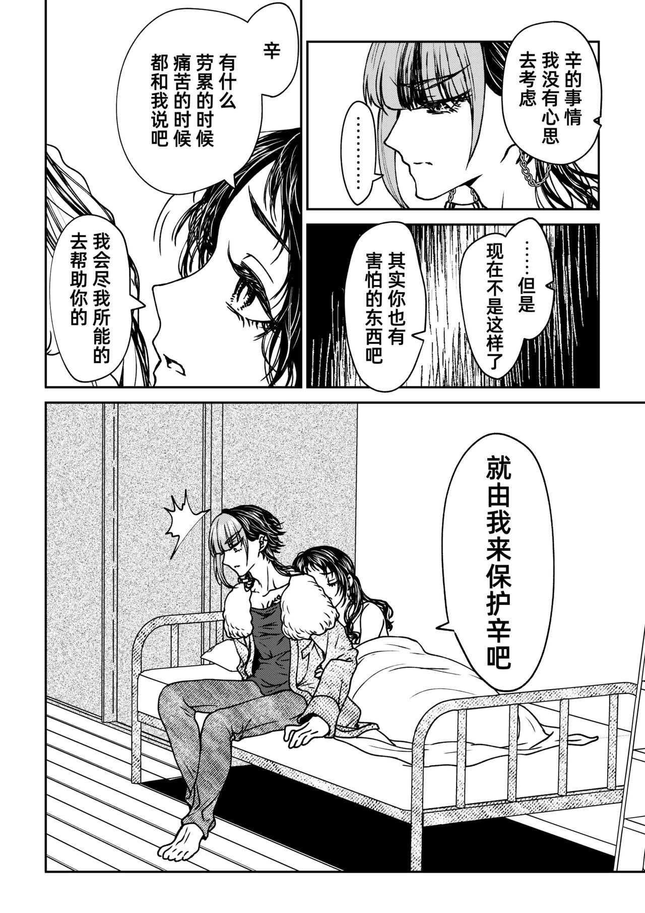 saigo no Yellow field | 最后的Yellow Field 1-2 - Page 177