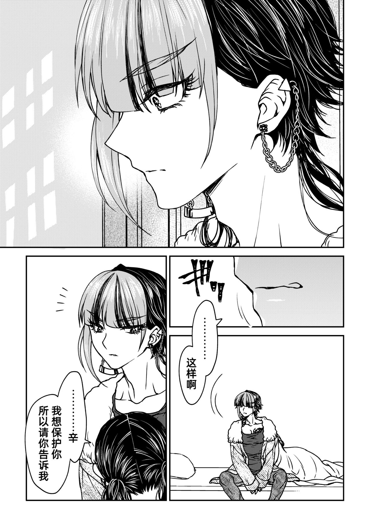 saigo no Yellow field | 最后的Yellow Field 1-2 - Page 178