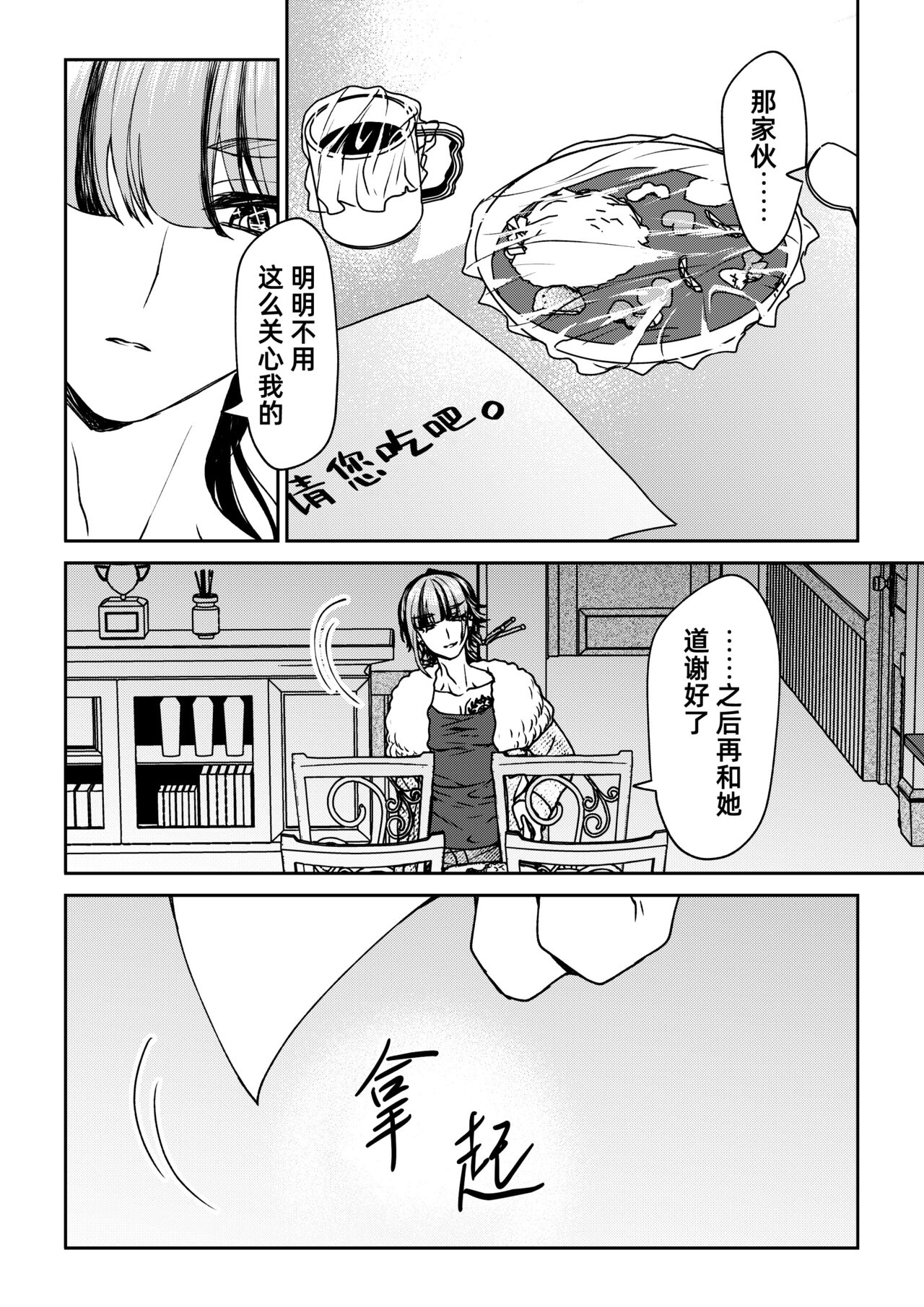 saigo no Yellow field | 最后的Yellow Field 1-2 - Page 187