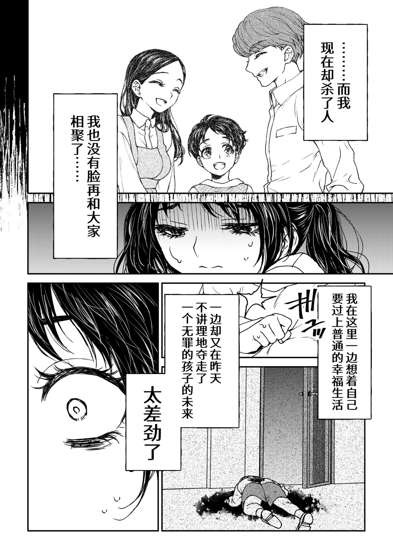 saigo no Yellow field | 最后的Yellow Field 1-2 - Page 24