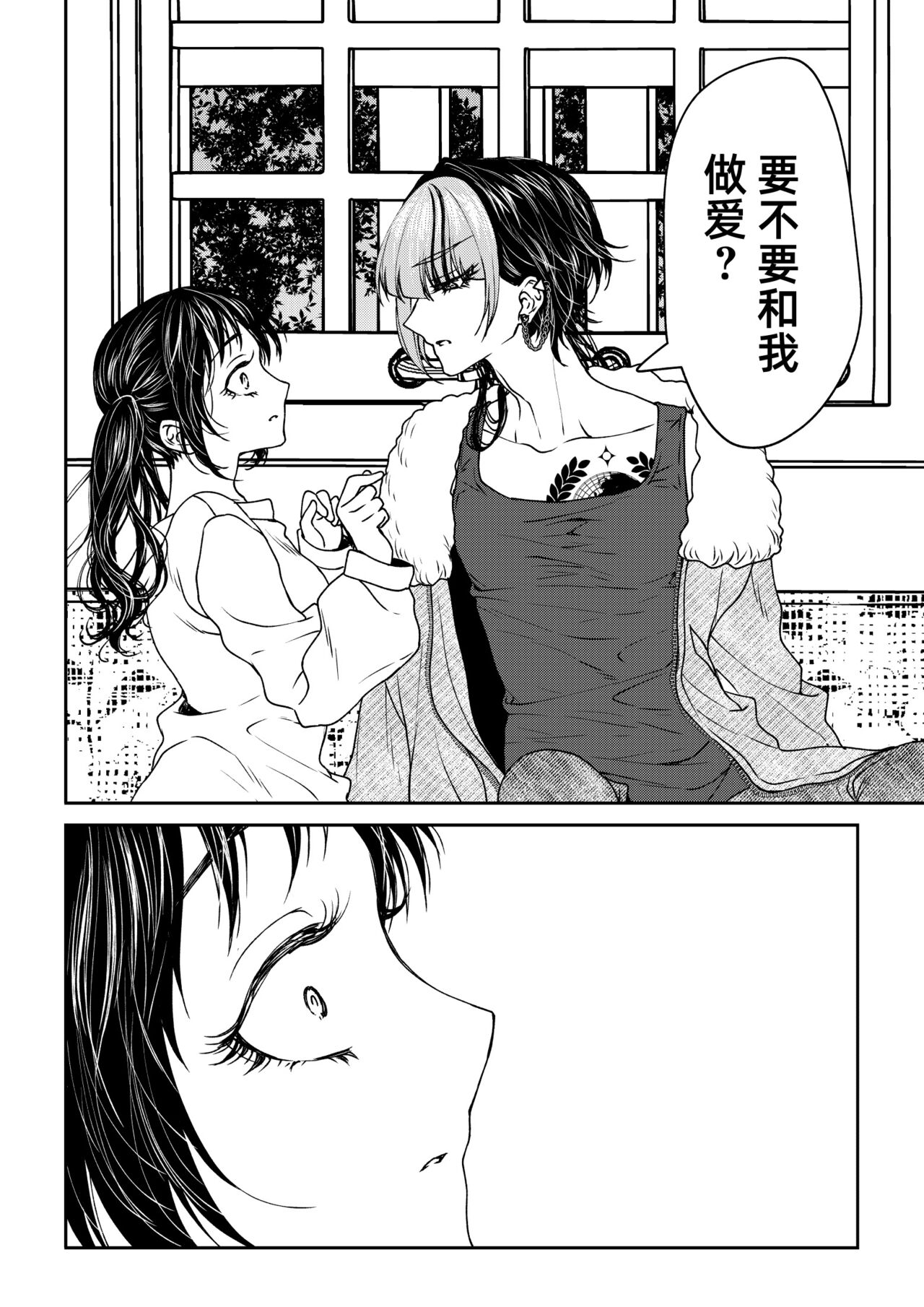 saigo no Yellow field | 最后的Yellow Field 1-2 - Page 32