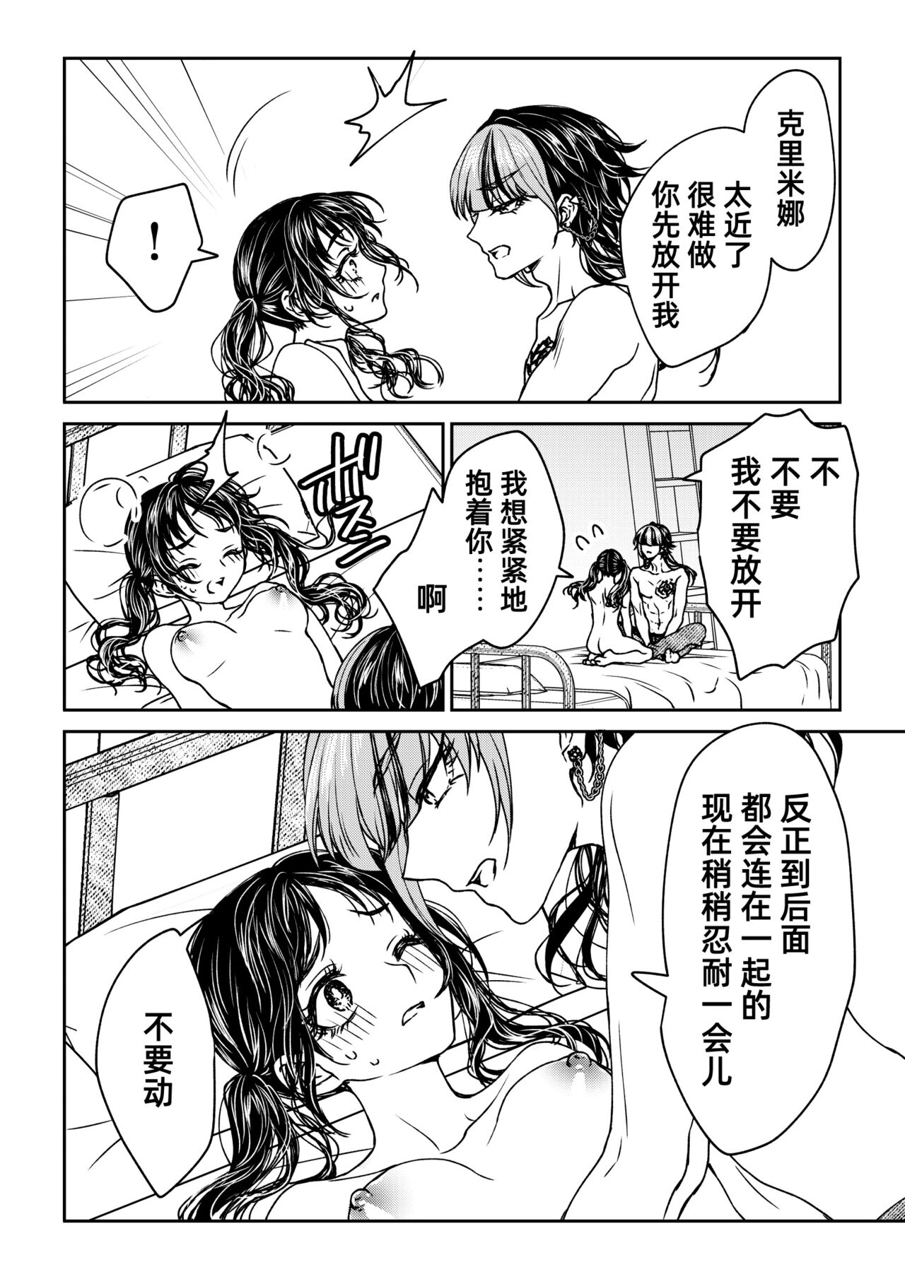 saigo no Yellow field | 最后的Yellow Field 1-2 - Page 40