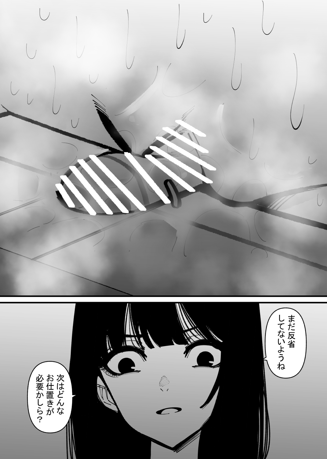 Purin Tabetara  Clitoris Hakai Sareta - Page 22