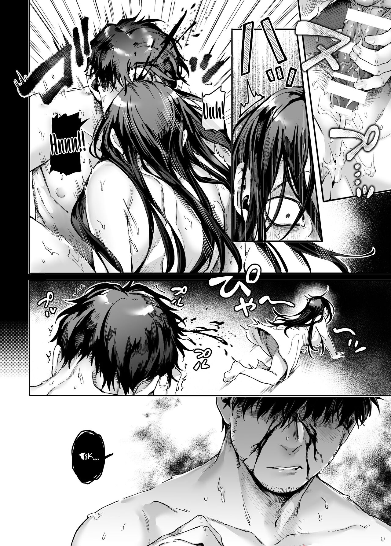 Kko to Yamioji Mitsu | Lady K and the Sick Man - Secrets - Page 15