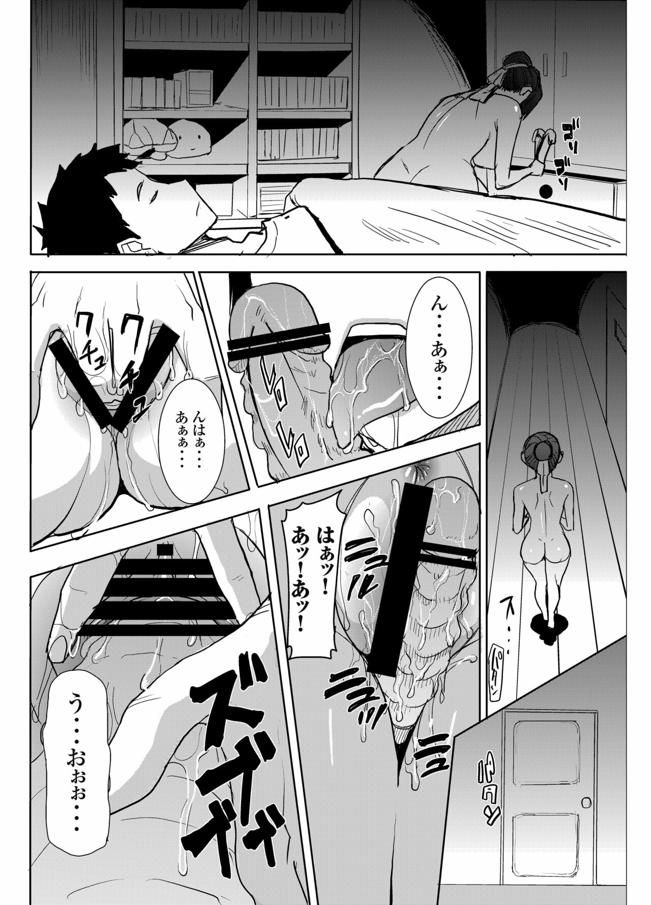 UnSweet Kurose Katsuko Plus Saikai... - Page 41