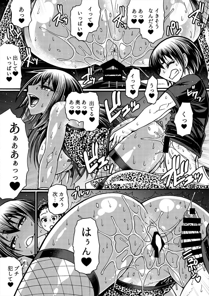 Black Witches 7 - Page 12