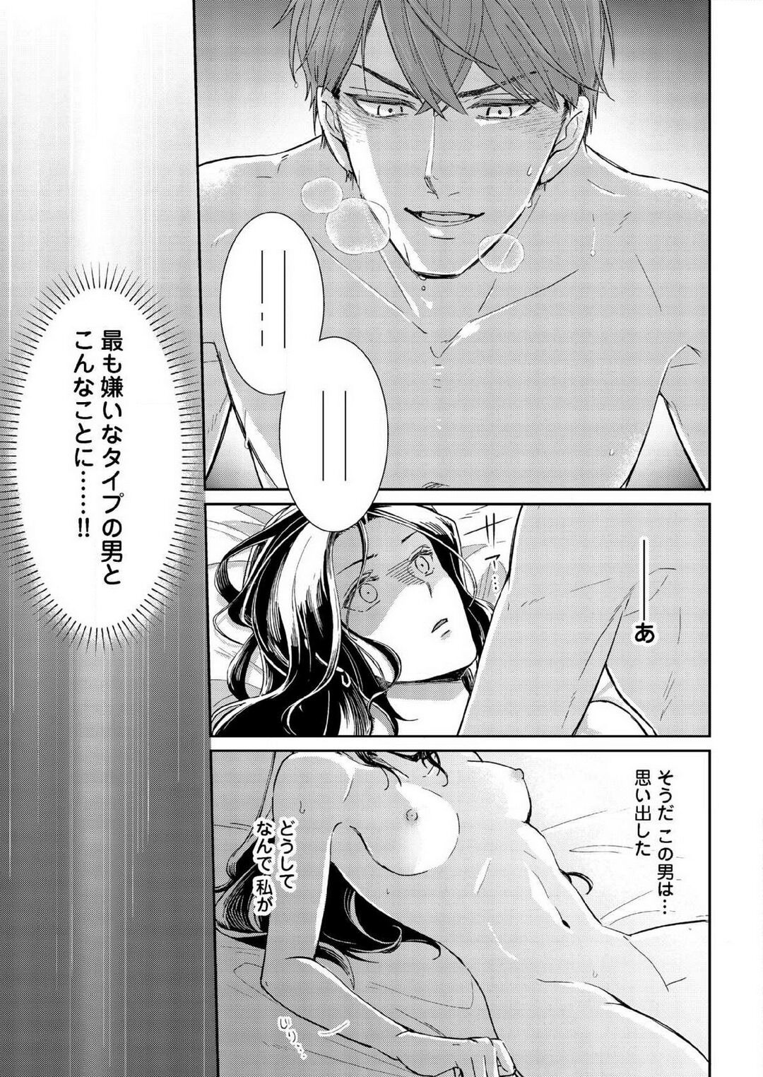 [Nori Aosa] Ore ga Sazukeru Gokujō no Ai 〜 Seiryoku SS-Kyū no Kizoku to Koibito SEX-Gokko~Chp.1-7 - Page 3