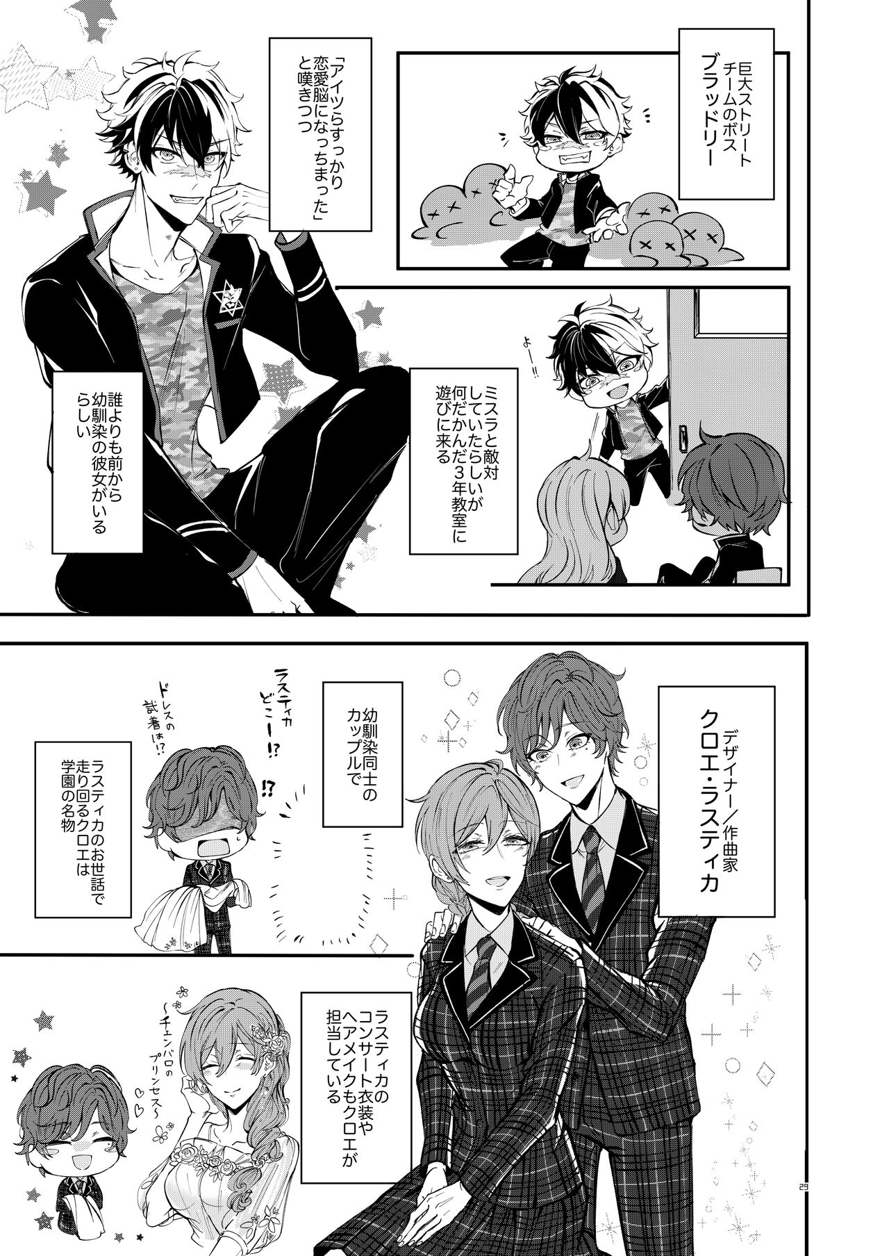 #kiss me - Page 27