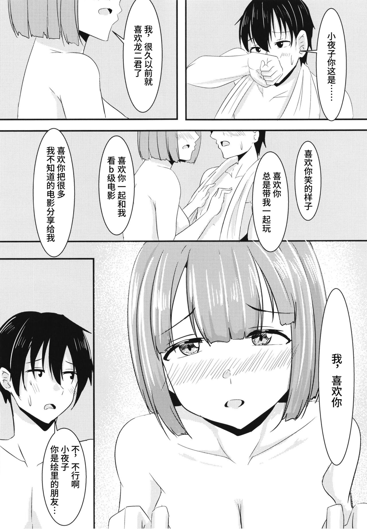 Kanojo no Shinyuu ga Guigui kuru - Page 28